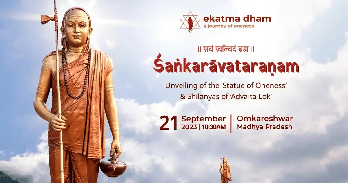 Ekatma Dham Event Announcement 
