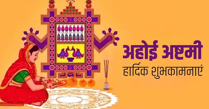 Ahoi Aṣtamī – How Hindu Dharma Teaches Deep Ecology through Festivals