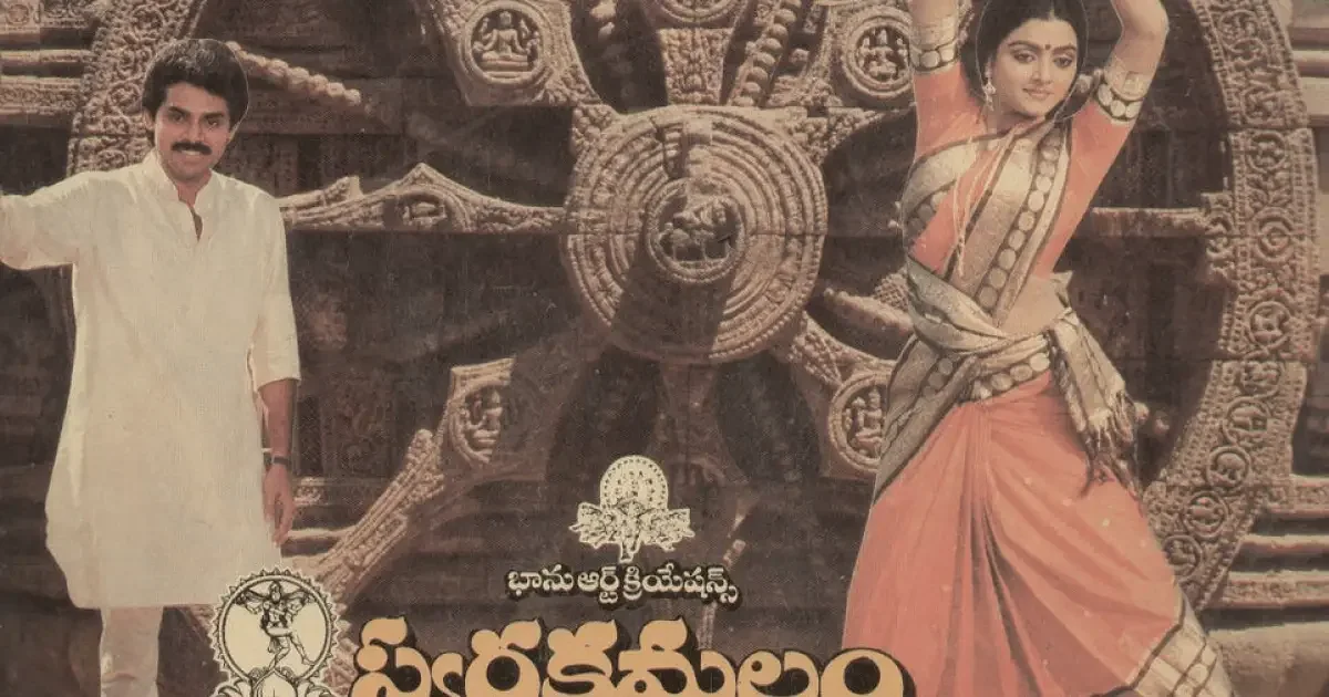 Swarnakamalam and the Value of the Performing Arts