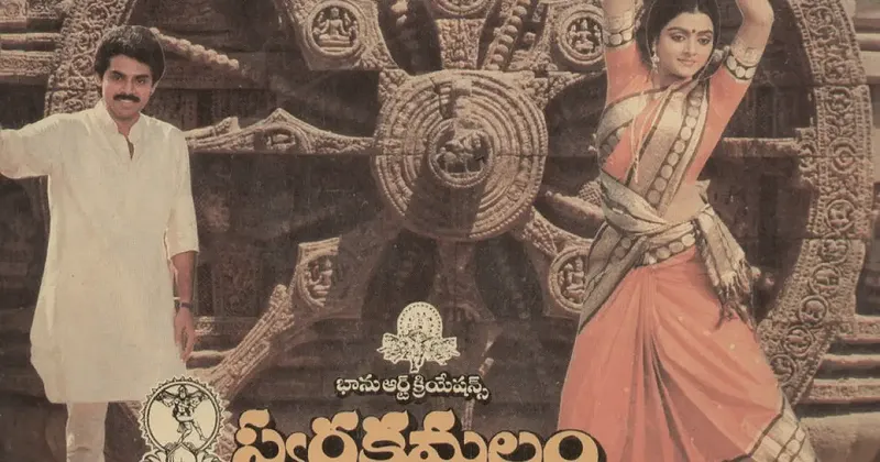 Swarnakamalam and the Value of the Performing Arts
