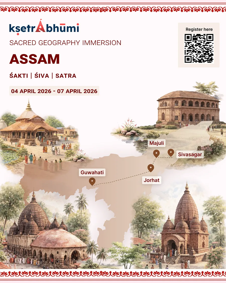 Assām Edition poster