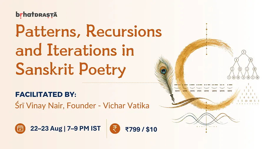Bṛhat Draṣṭā Workshop